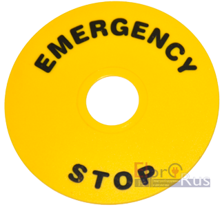 Комплект желтых табличек, круг, «Emergency Stop», 90мм (уп. 2 шт.) MTB2-F12