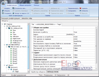 MERCURY MASTEROPC SERVER U-1 Овен OPC-сервер