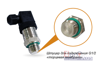 ПД100И-ДИ1,6-121-0,5 ОВЕН датчик давления для вязких, загрязнённых сред